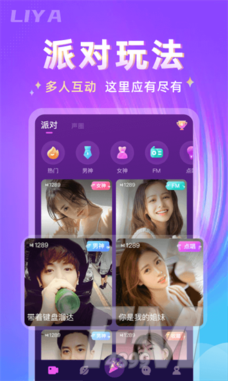 哩吖交友