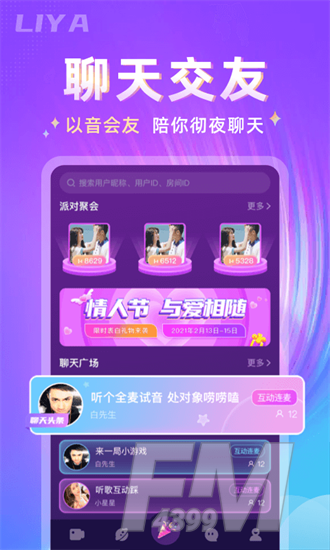 哩吖交友