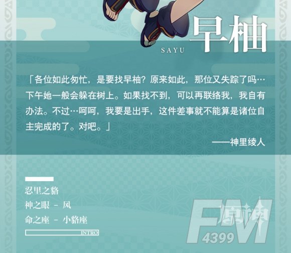 原神早柚几星角色？早柚技能强度介绍图片2