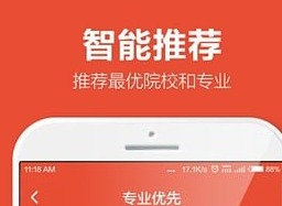 高考填报志愿哪个软件靠谱 报志愿用什么软件好