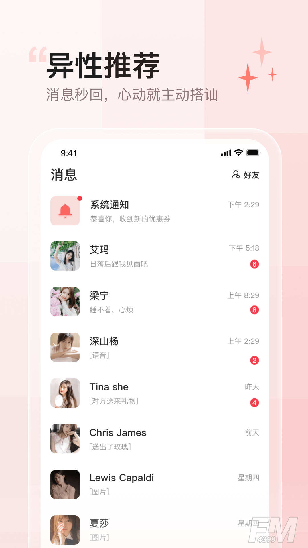 小甜蜜安卓版