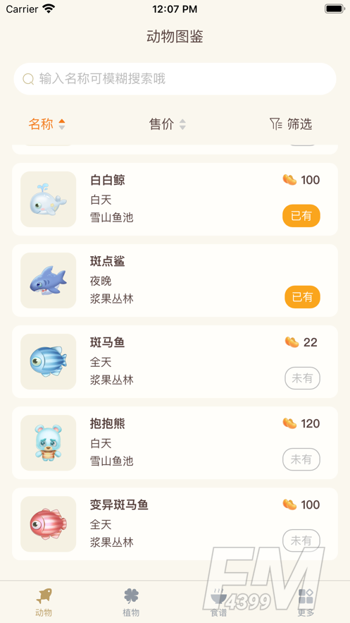 摩尔助手