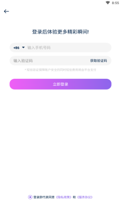 陌寞聊天截图