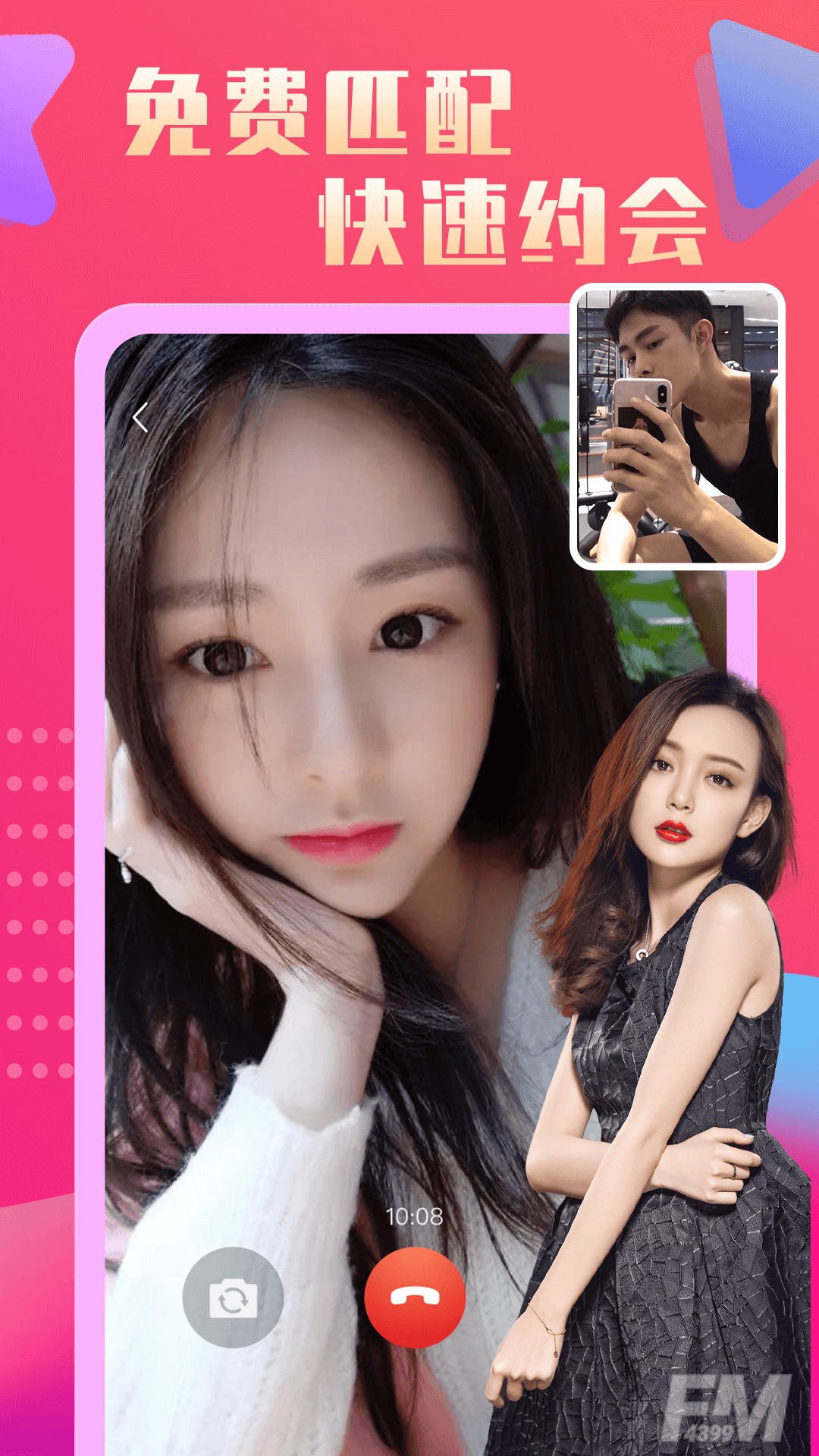 恋她相亲交友