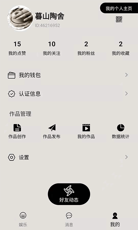 来犟截图