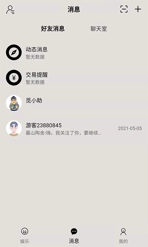 来犟截图