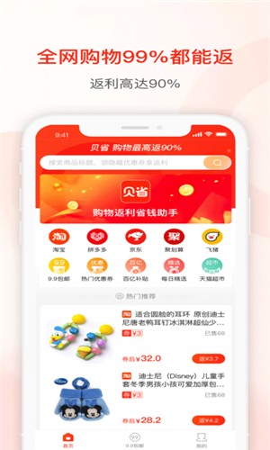 九九生活最新版
