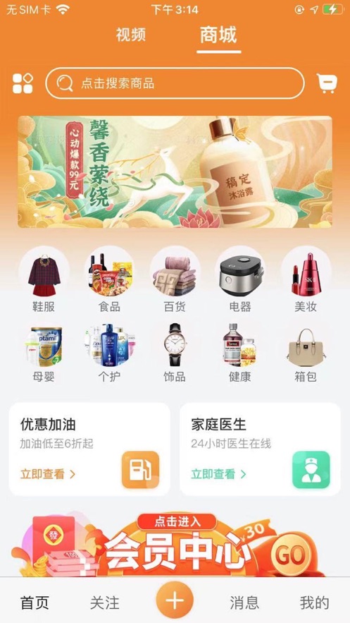 九九生活最新版