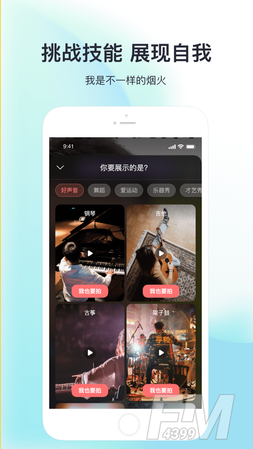 热脸社交