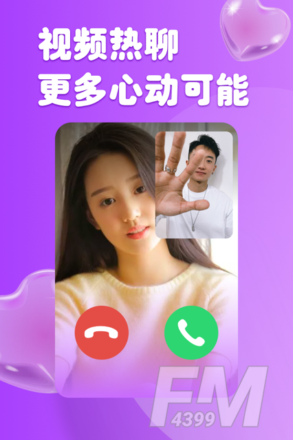 柚缘交友
