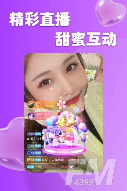 柚缘交友
