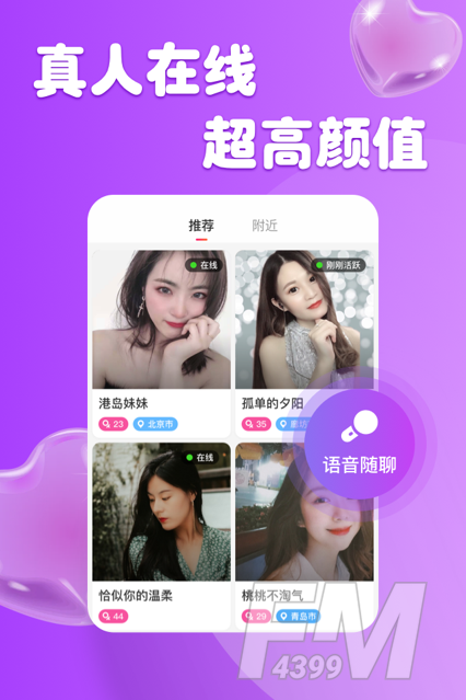 柚缘交友