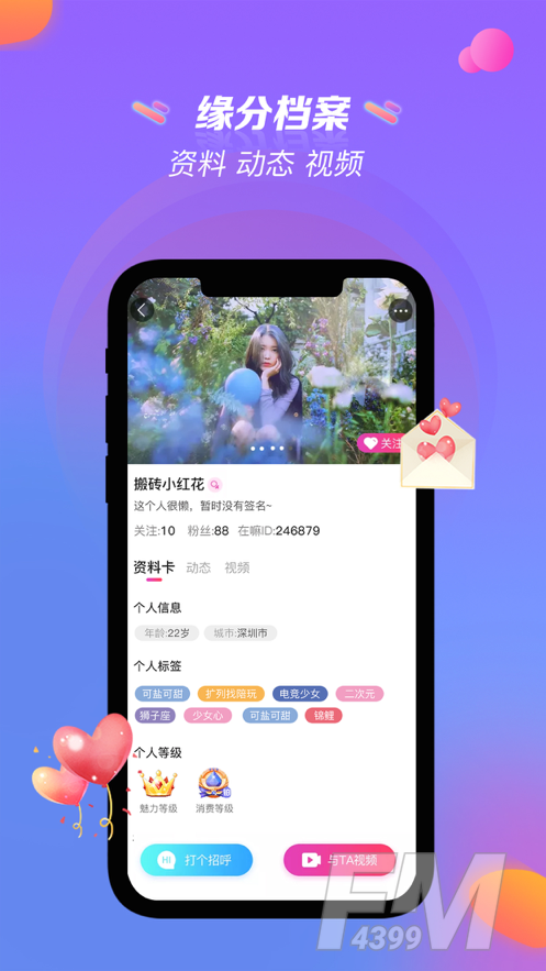 在嘛