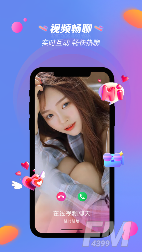 在嘛