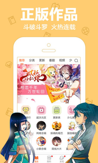 乐乐动漫APP