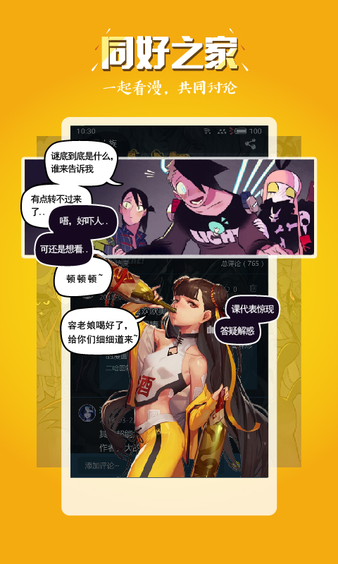 玄猫漫画截图