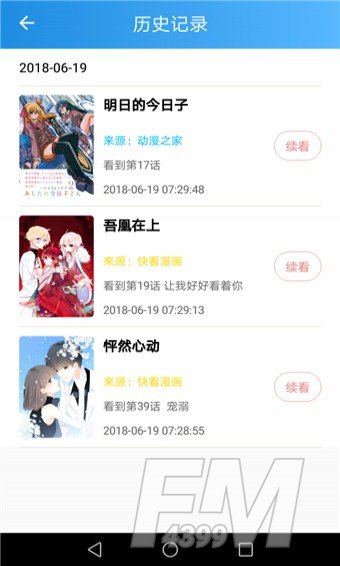 漫画宝典