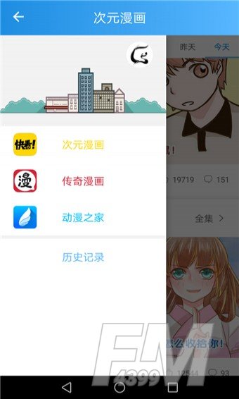漫画宝典