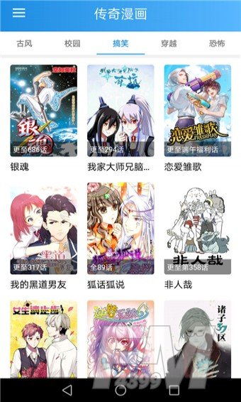 漫画宝典