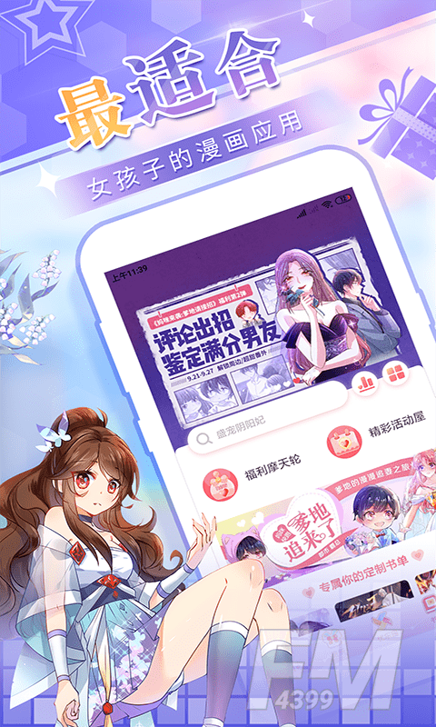 manga漫画