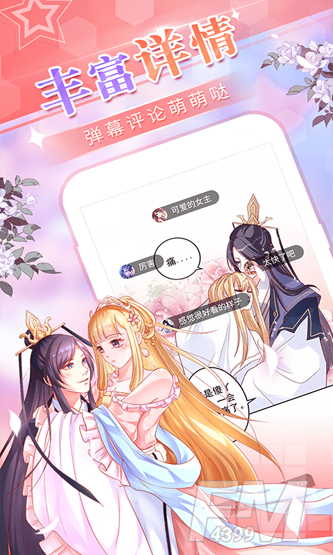 manga漫画