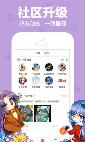 七猫漫画最新版