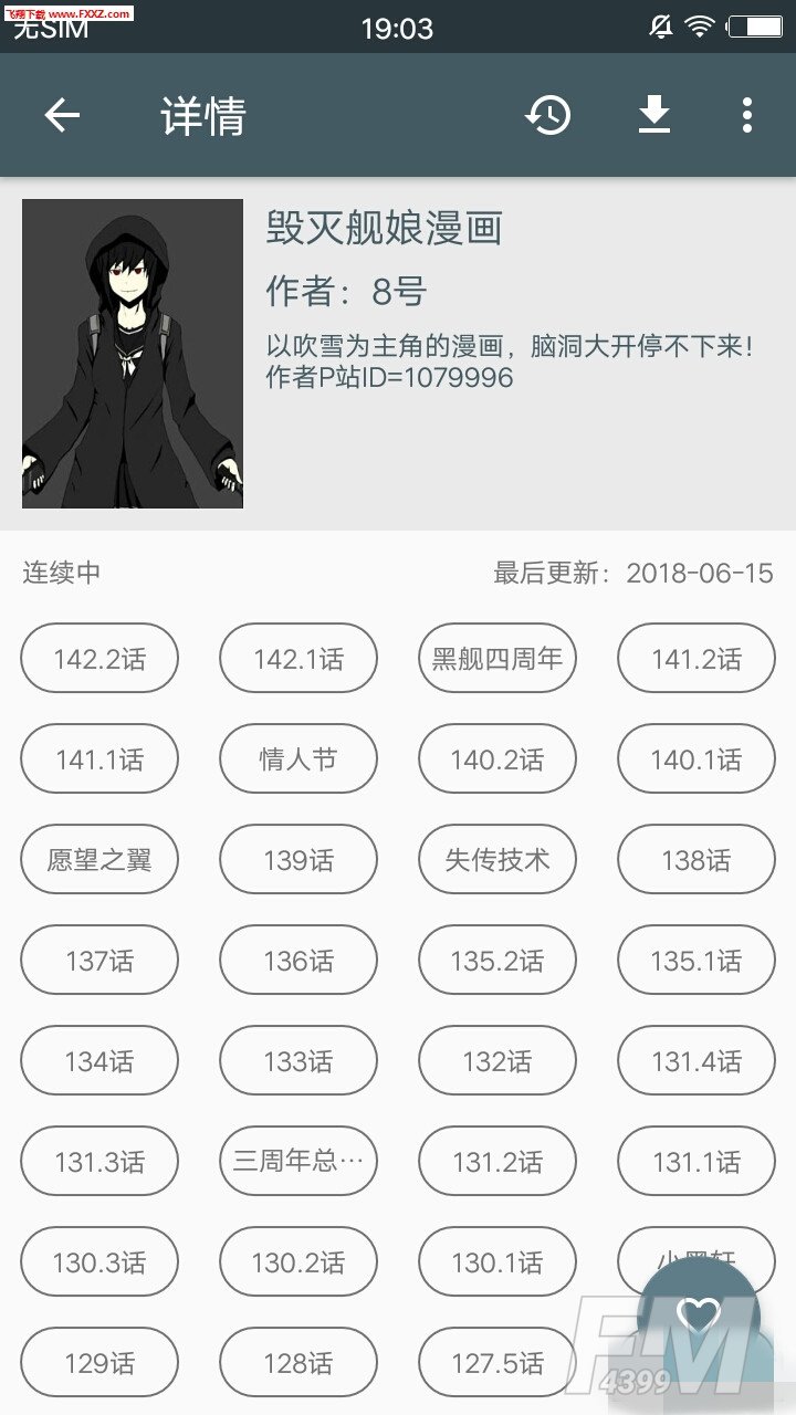 爱读漫画