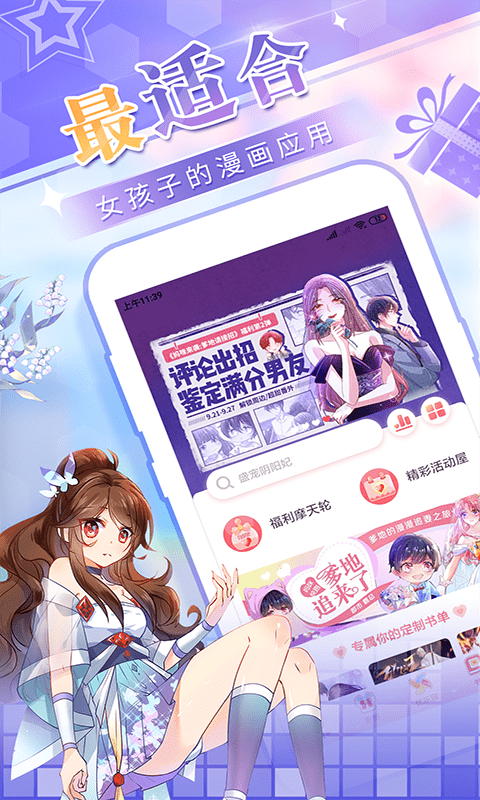 manga漫画截图
