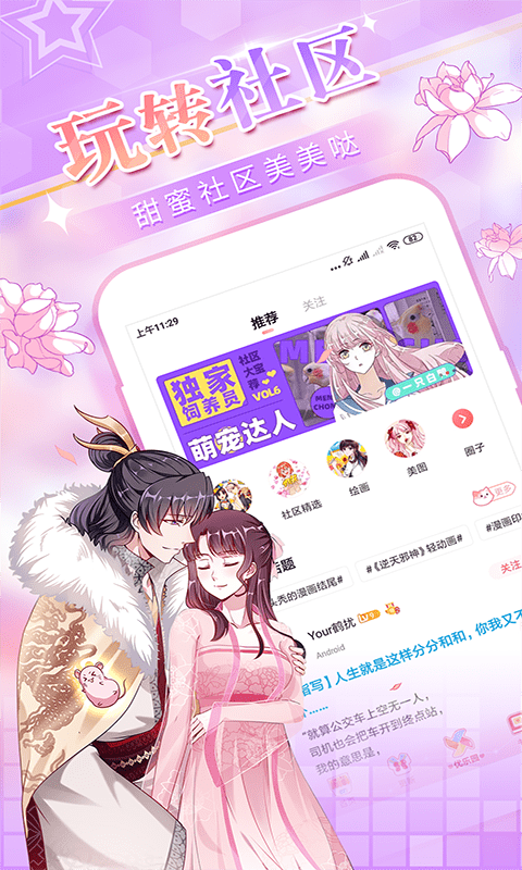 manga漫画截图