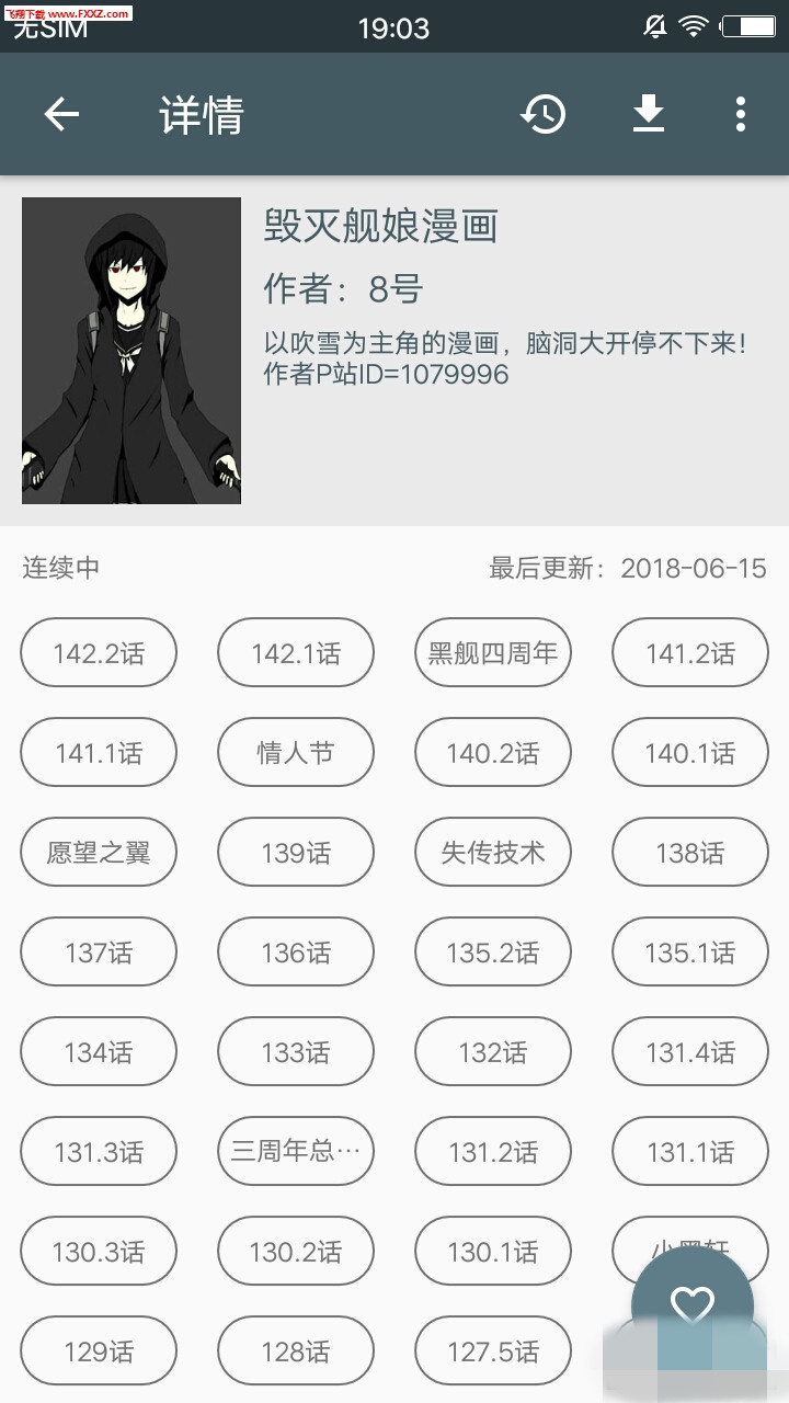 爱读漫画截图