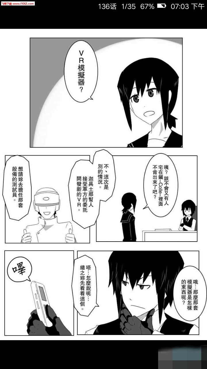 爱读漫画截图