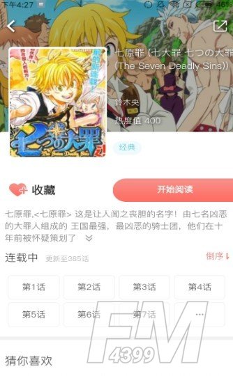 樱桃动漫APP
