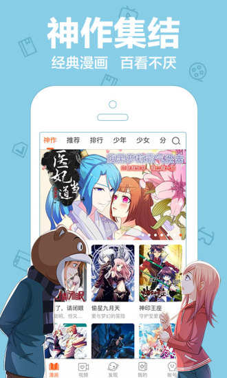 樱桃动漫APP截图