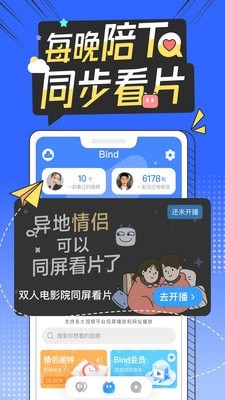 思甜交友截图
