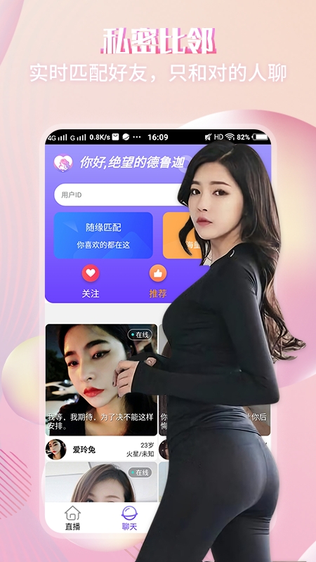 喜翻交友截图