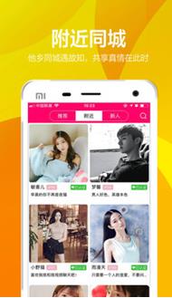 有聊交友截图