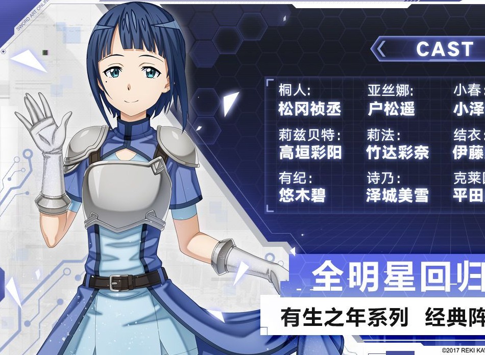 刀剑神域黑衣剑士王牌四层如何通关 四层boss过关方法