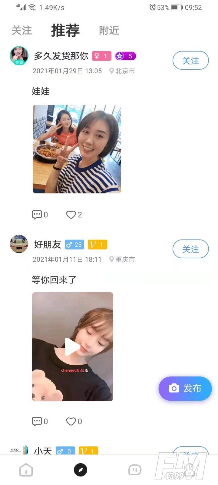 有说有笑