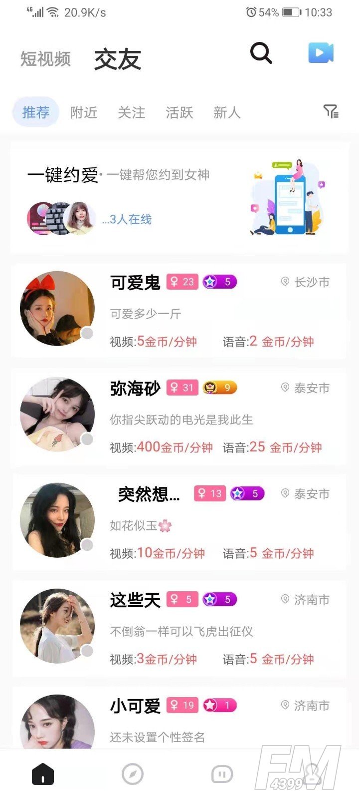 有说有笑
