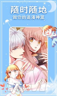寄居漫画