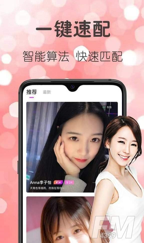 柔耳交友