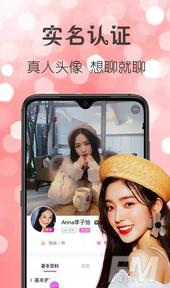柔耳交友