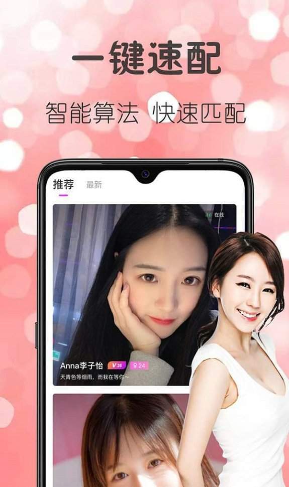 柔耳交友截图