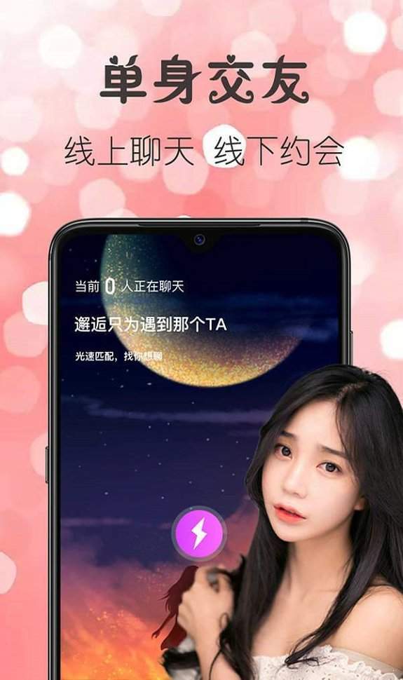 柔耳交友截图
