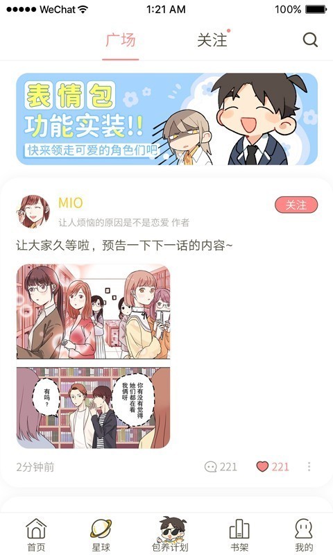 日更计划截图