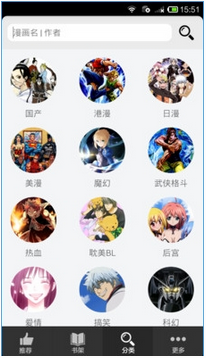 呱呱漫画app
