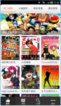 呱呱漫画app