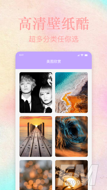 趣住吧