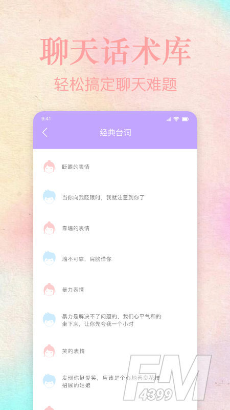 趣住吧