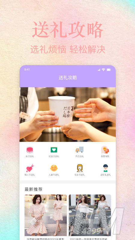 趣住吧